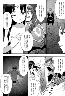 Page 179 of Seijo no Kenshin