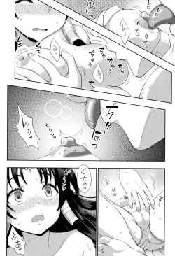 Page 17 of Seijo no Kenshin