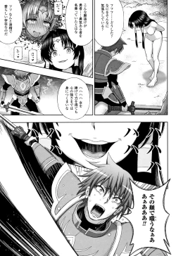 Page 184 of Seijo no Kenshin