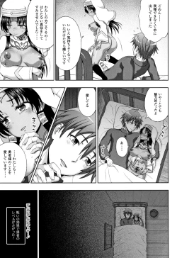 Page 200 of Seijo no Kenshin