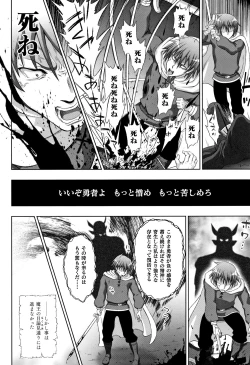 Page 211 of Seijo no Kenshin