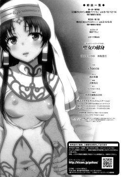 Page 227 of Seijo no Kenshin