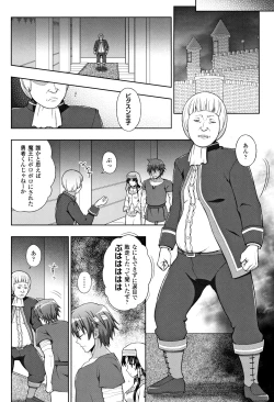 Page 35 of Seijo no Kenshin