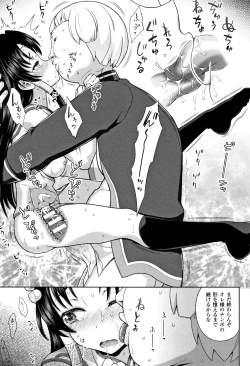 Page 50 of Seijo no Kenshin