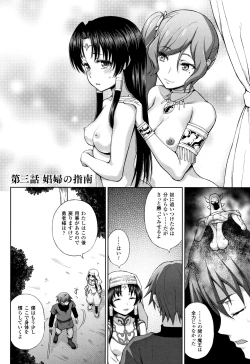Page 53 of Seijo no Kenshin