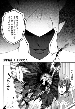 Page 77 of Seijo no Kenshin