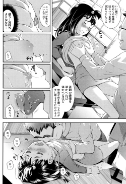 Page 117 of Love Minimum