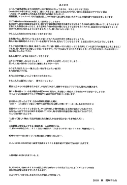 Page 178 of Love Minimum