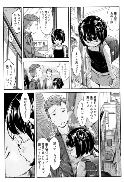 Page 44 of Love Minimum