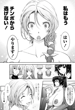 Page 117 of Roshutsu Collection