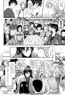 Page 137 of Roshutsu Collection