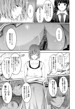 Page 154 of Roshutsu Collection