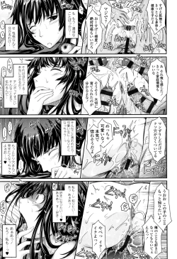 Page 208 of Roshutsu Collection