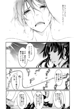 Page 256 of Roshutsu Collection