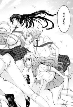 Page 257 of Roshutsu Collection