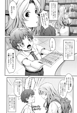 Page 271 of Roshutsu Collection