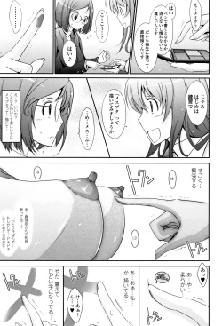 Page 74 of Roshutsu Collection