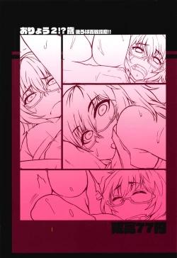 Page 26 of Oryou 2○-sai Ushiro wa Hyakusen Renma!!