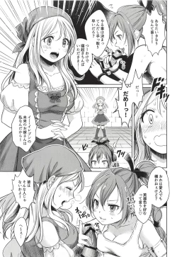 Page 5 of Ore no Osananajimi to Aibou no Imouto ga Shuraba Sugiru!?