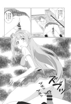 Page 19 of Hikisaku Kotori