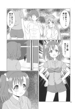 Page 24 of Hikisaku Kotori