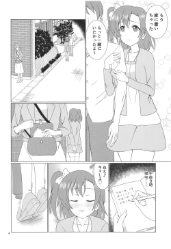 Page 3 of Hikisaku Kotori