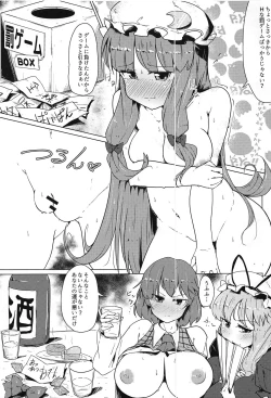 Page 2 of Echiechi na Patchouli Katte Mita
