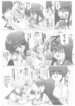 Page 4 of Sankyaku Rasen no Shana no Hon.