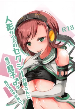 Page 1 of Ningyou Size no Sexy Onee-san ni Ore no Musuko ga Makeru Hazu ga Nai!