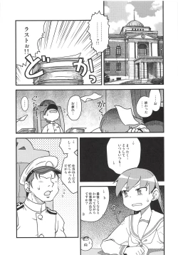 Page 2 of Hirucchi Yorucchi Ooicchi