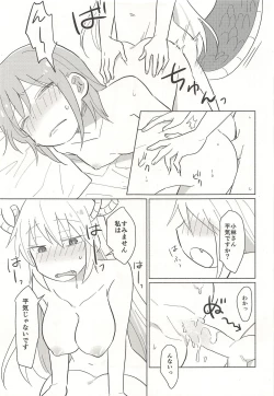 Page 11 of torusan mo haemasita