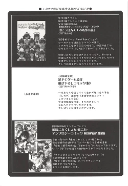 Page 30 of Ruridou Gahou Musoji Ni