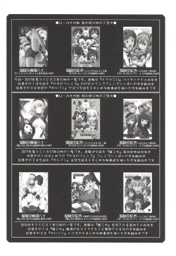 Page 31 of Ruridou Gahou Musoji Ni