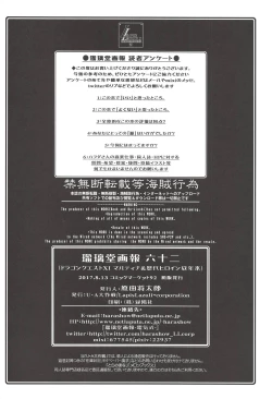 Page 33 of Ruridou Gahou Musoji Ni