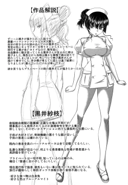 Page 106 of Youkoso Yosakura Byouin e