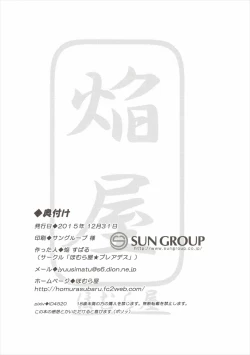 Page 17 of Chiya Sharo Soap