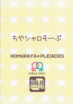 Page 18 of Chiya Sharo Soap