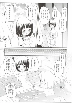 Page 4 of Chiya Sharo Soap