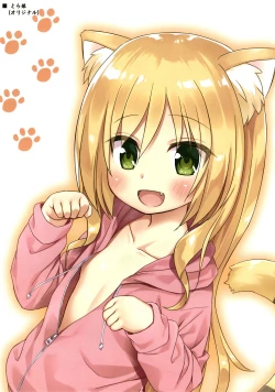 Page 19 of Tamaya Oodama Nijiiro Soushuuhen 3