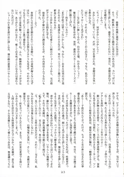 Page 22 of Hanaji Igai de Shukketsujuu!