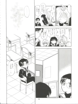 Page 13 of MILKY GUSHES