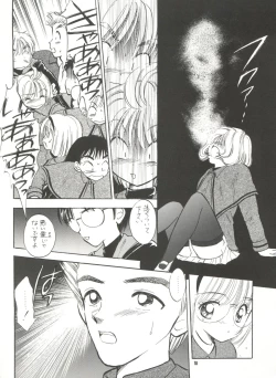 Page 19 of MILKY GUSHES