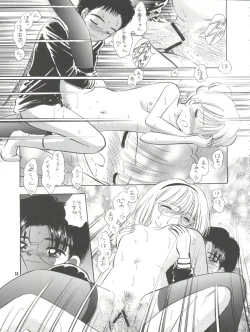 Page 56 of MILKY GUSHES