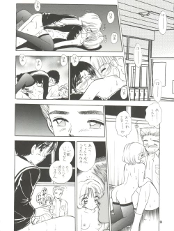 Page 59 of MILKY GUSHES