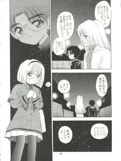 Page 63 of MILKY GUSHES