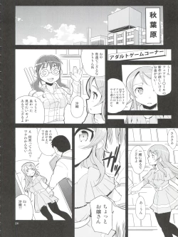 Page 24 of Ore no Imouto no Jinsei ga Kusoge