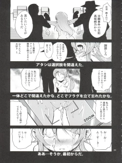 Page 29 of Ore no Imouto no Jinsei ga Kusoge