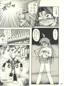 Page 101 of Slayers Parody