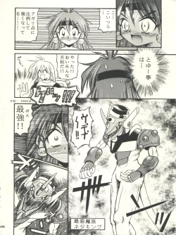 Page 106 of Slayers Parody