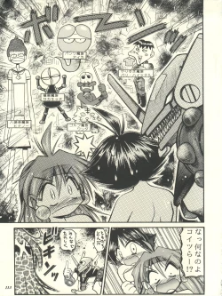 Page 113 of Slayers Parody